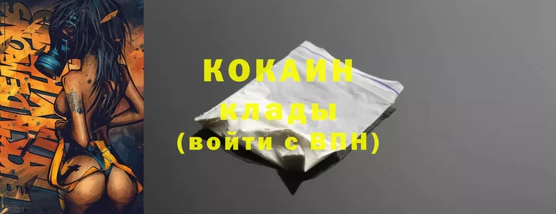 Cocaine Эквадор  Менделеевск 