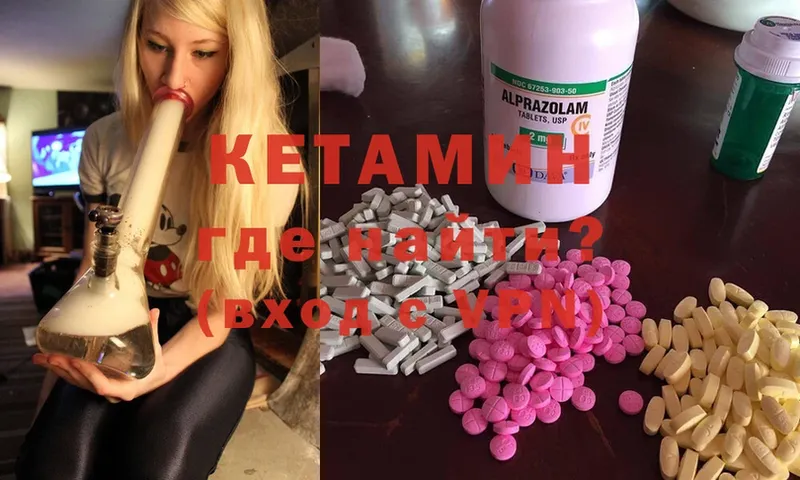 КЕТАМИН ketamine Менделеевск