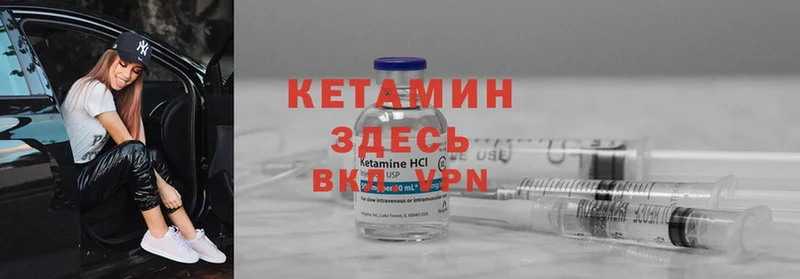 Кетамин ketamine  цена   Менделеевск 